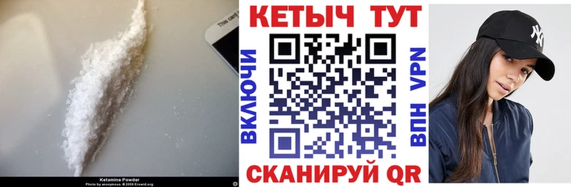 Кетамин ketamine  shop как зайти  Бабаево 