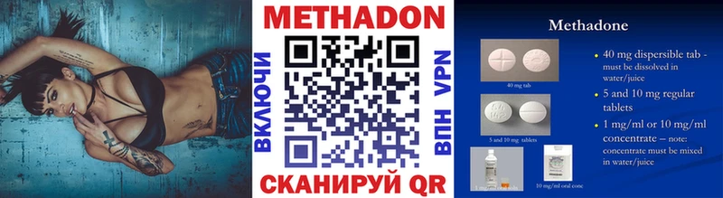 МЕТАДОН кристалл  блэк спрут зеркало  Бабаево 